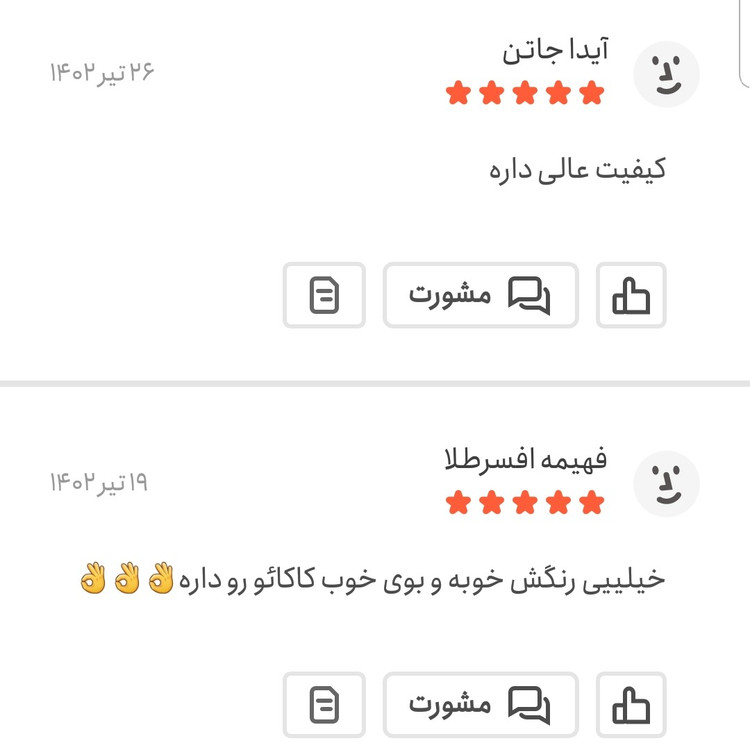 پودر کاکائو اصل 100 گرمی اعتماد ( پودرکاکائو )