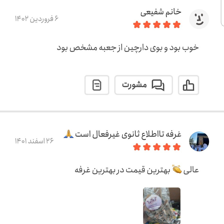 چوب دارچین اعلا 100 گرمی اعتماد گل سرخی بدون نرمه(دارچین)