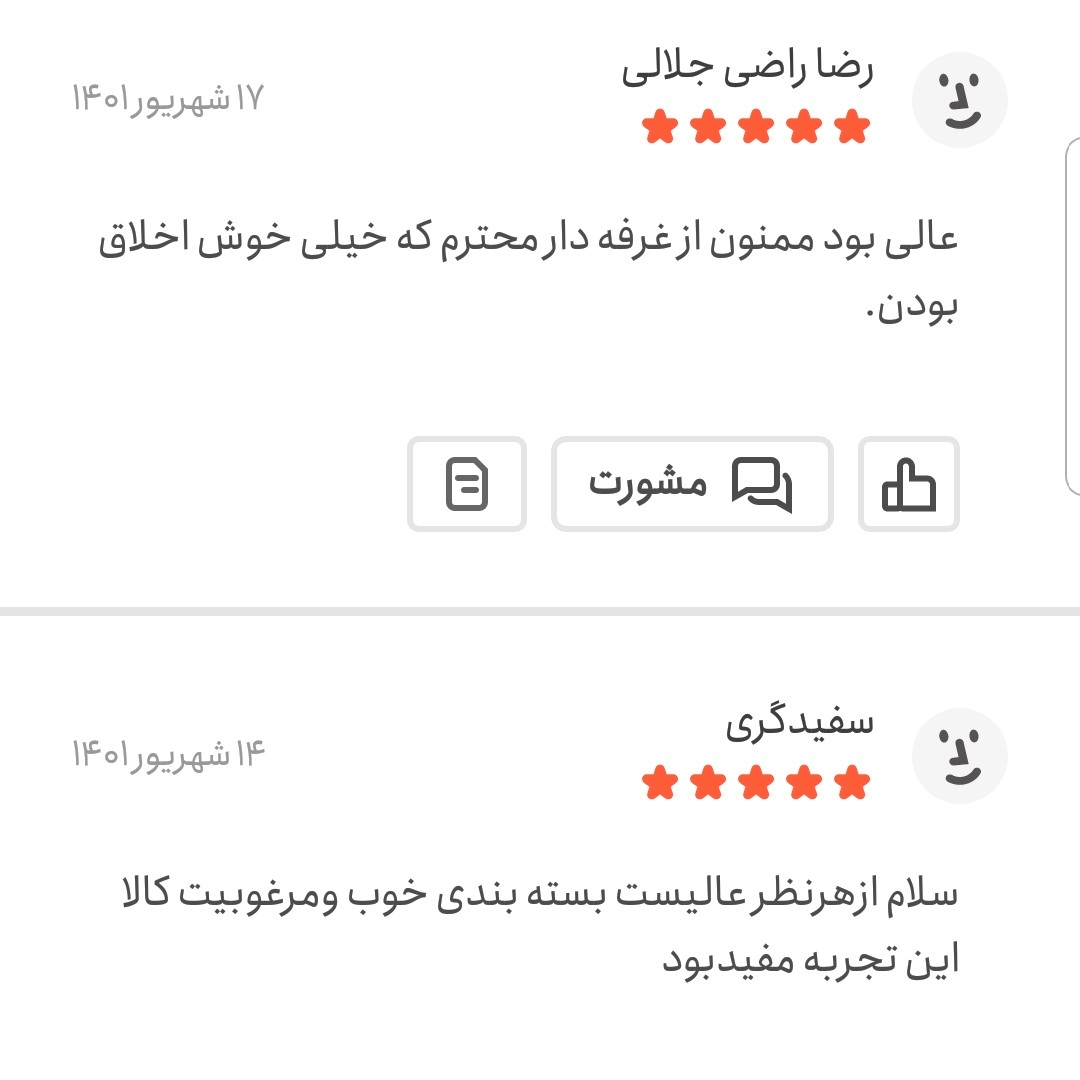 ادویه قیمه اعلا یک کیلویی اعتماد (ادویه خورشتی)(تخفیف ویژه)