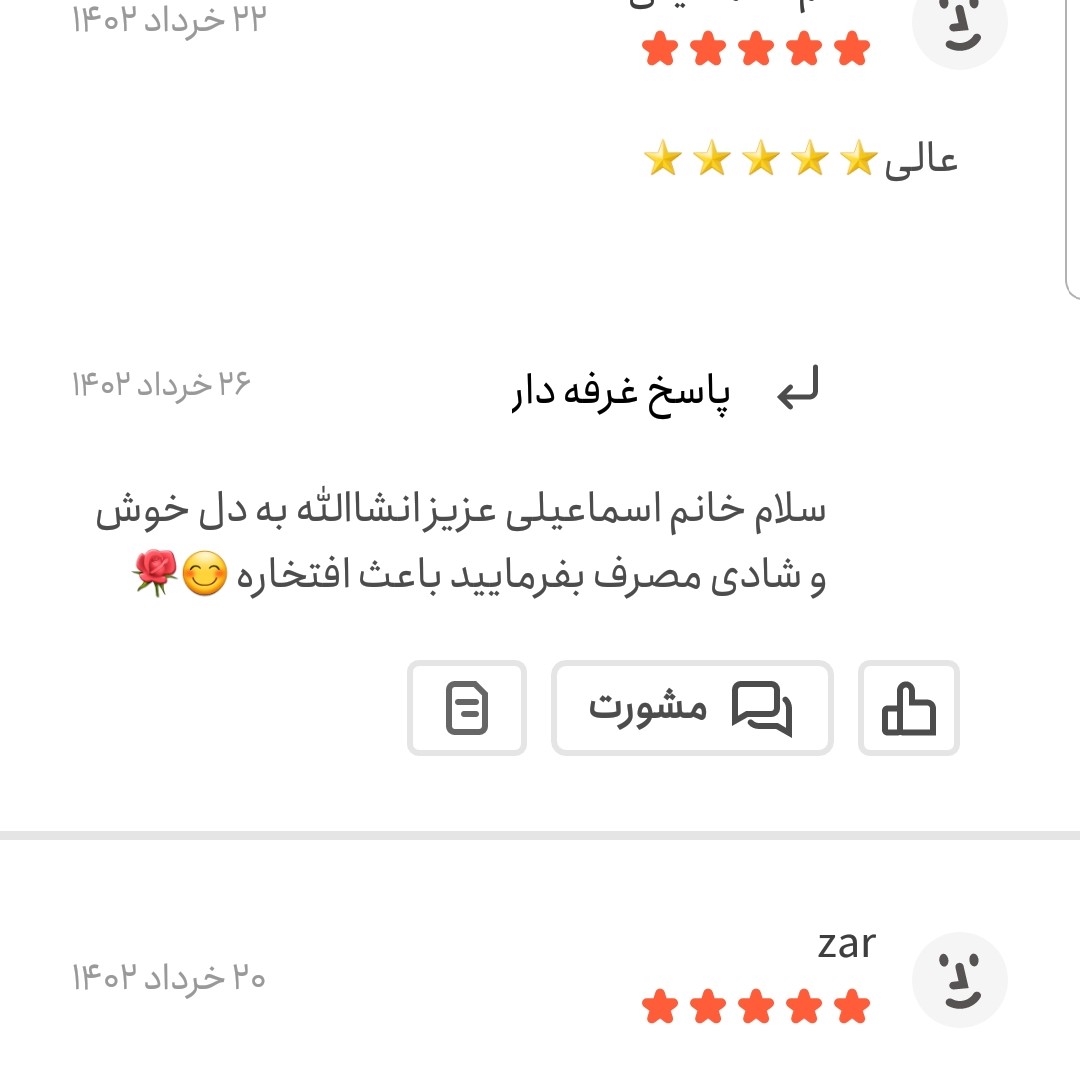 ادویه قیمه اعلا 500 گرمی اعتماد (ادویه خورشتی)(تخفیف ویژه)