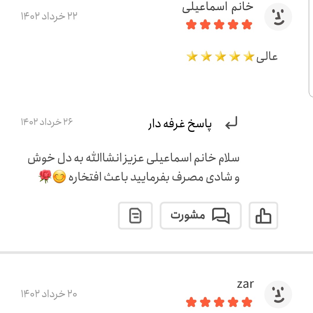 ادویه قیمه اعلا 250 گرمی اعتماد (ادویه خورشتی)(تخفیف ویژه)