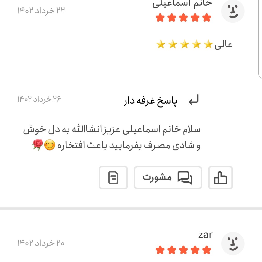 ادویه قیمه خورشتی اعلا 100 گرمی اعتماد(تخفیف ویژه)