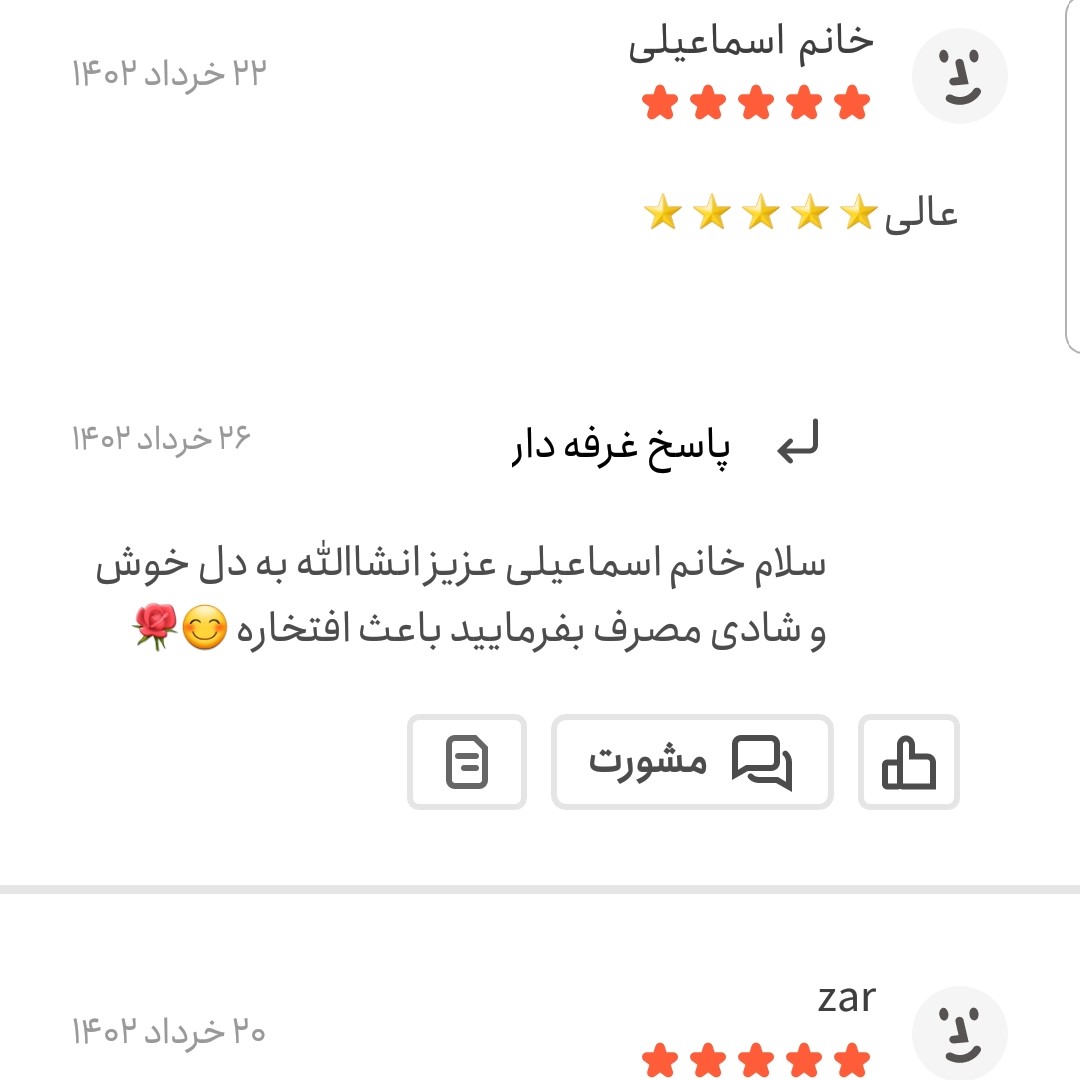 ادویه قیمه اعلا 50 گرمی اعتماد (ادویه خورشتی)(تخفیف ویژه)