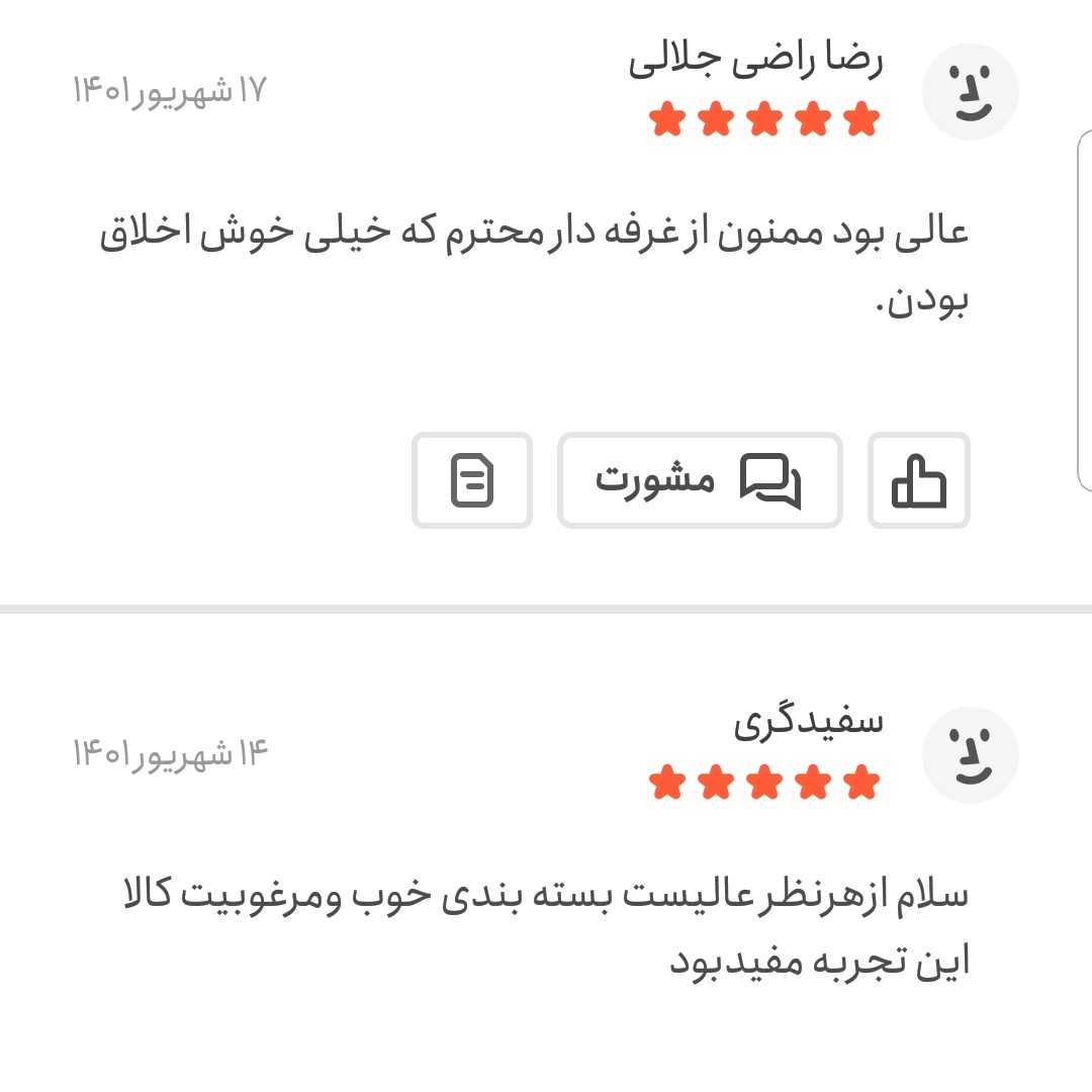ادویه قیمه اعلا 50 گرمی اعتماد (ادویه خورشتی)(تخفیف ویژه)