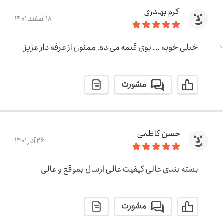 ادویه قیمه اعلا 50 گرمی اعتماد (ادویه خورشتی)(تخفیف ویژه)