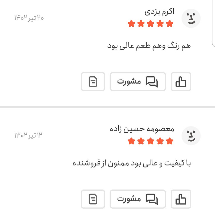 پاپریکا هندی 500 گرمی اعتماد(پاریکا خونی اصل)