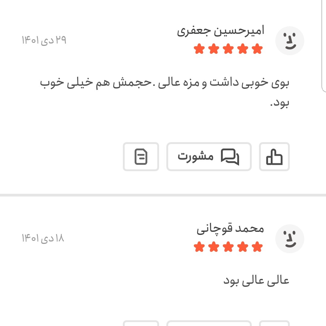 ادویه کاری اعلا 500 گرمی اعتماد خوش عطر(21 قلم زعفرانی)