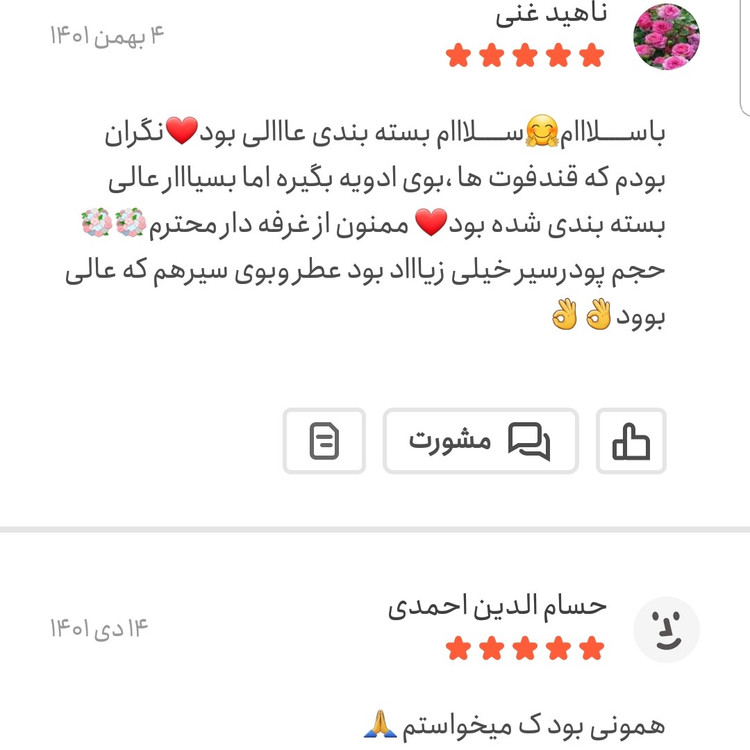پودر سیر اعلا 250 گرمی اعتماد تازه(تخفیف دار)(پودرسیر)