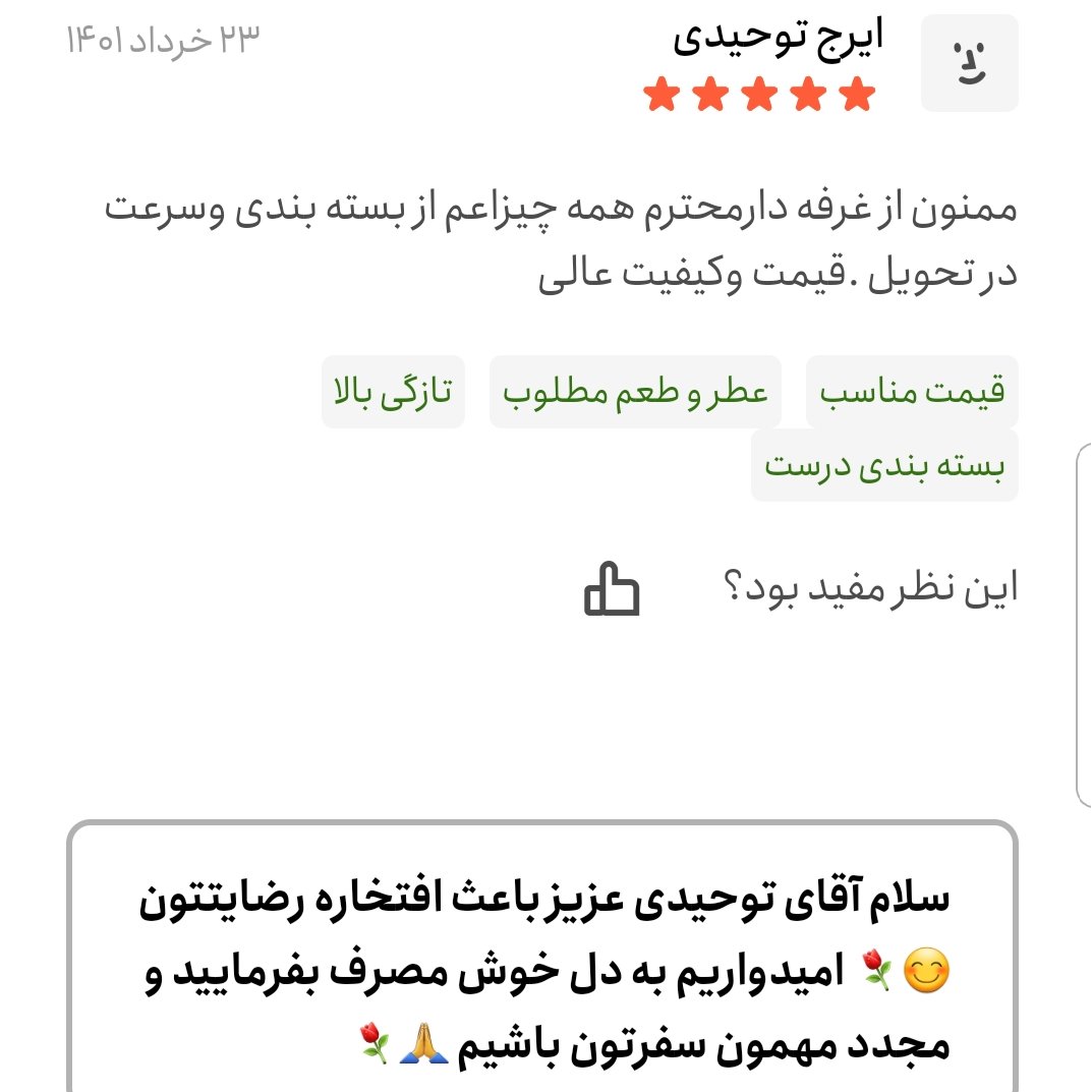 زردچوبه زرین هندی 20 کیلویی اعتماد (تخفیف شگفت انگیز )