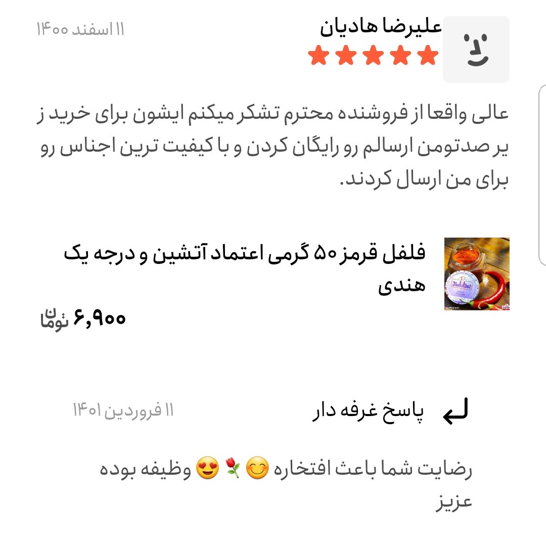 پودر فلفل سیاه اعلا 50 گرمی اعتماد خالص(پودرفلفل سیاه )