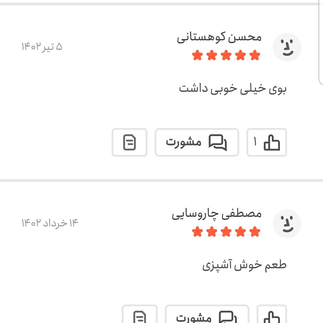 ادویه مرغ و ماهی اعلا 50 گرمی اعتماد تازه و خوش عطر