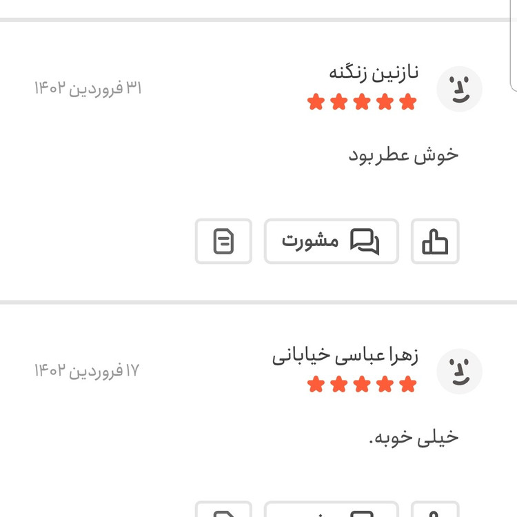 ادویه مرغ و ماهی اعلا 50 گرمی اعتماد تازه و خوش عطر