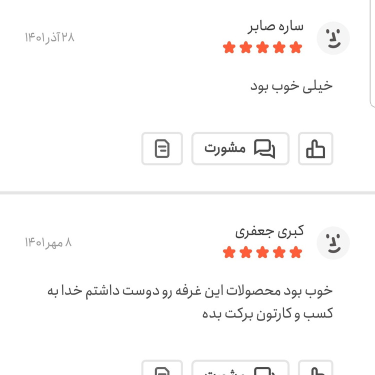 ادویه کاری اعلا 50 گرمی اعتماد خوش عطر(21 قلم زعفرانی)