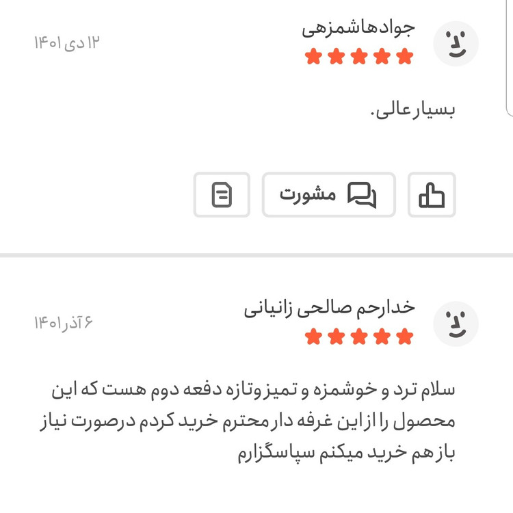 نخودچی کشمش (50درصد)500 گرمی اعتماد ترد و تازه