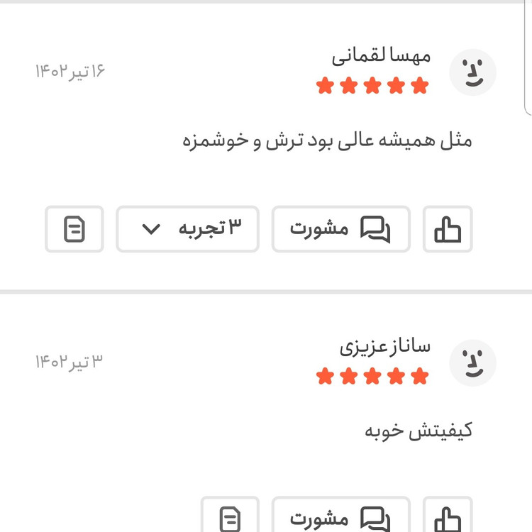 زرشک اناری لوکس بار جدید 250 گرمی اعتماد(تخفیف ویژه)