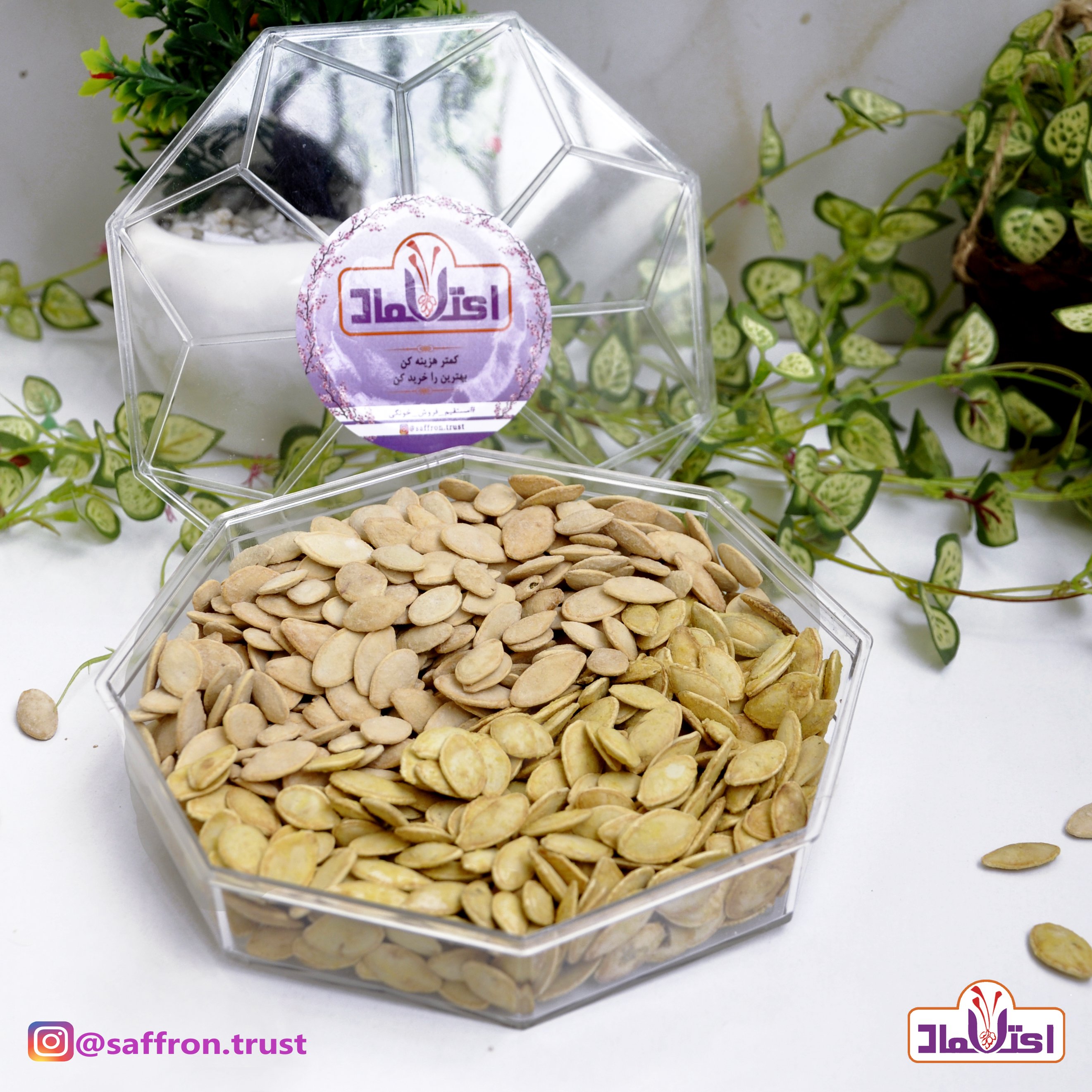 تخمه کدو درشت اعلا 500 گرمی اعتماد لوکس و برشته(کدو)