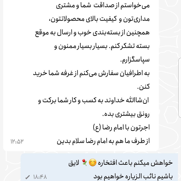 شکلات کانفت 500 گرمی اعتماد (کامفت )