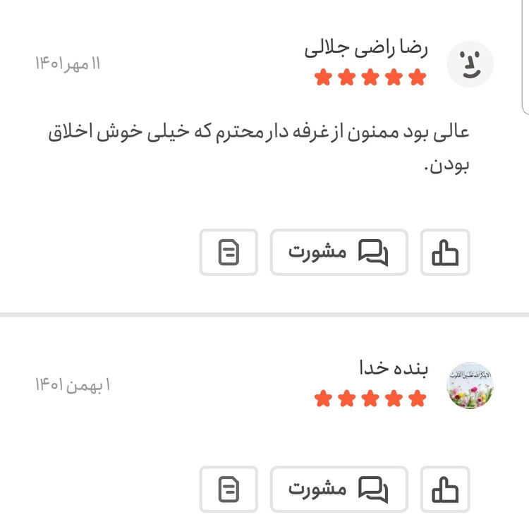 هل اکبر بنفش 50 گرمی اعتماد معطر و سبز و درشت (تخفیف ویژه)