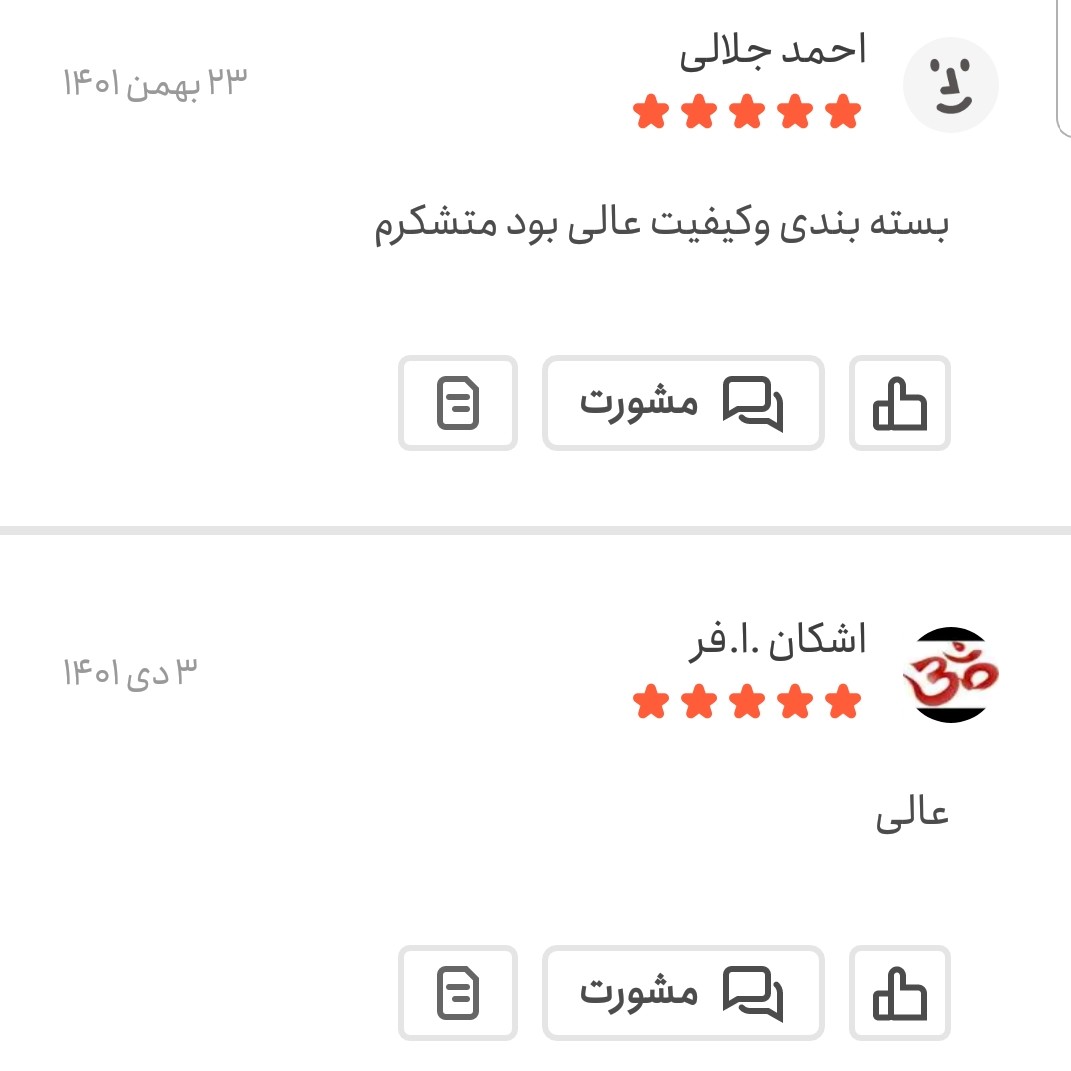 بادام زمینی دوآتیشه 250 گرمی اعتماد تازه پخت(بادام خاکی)