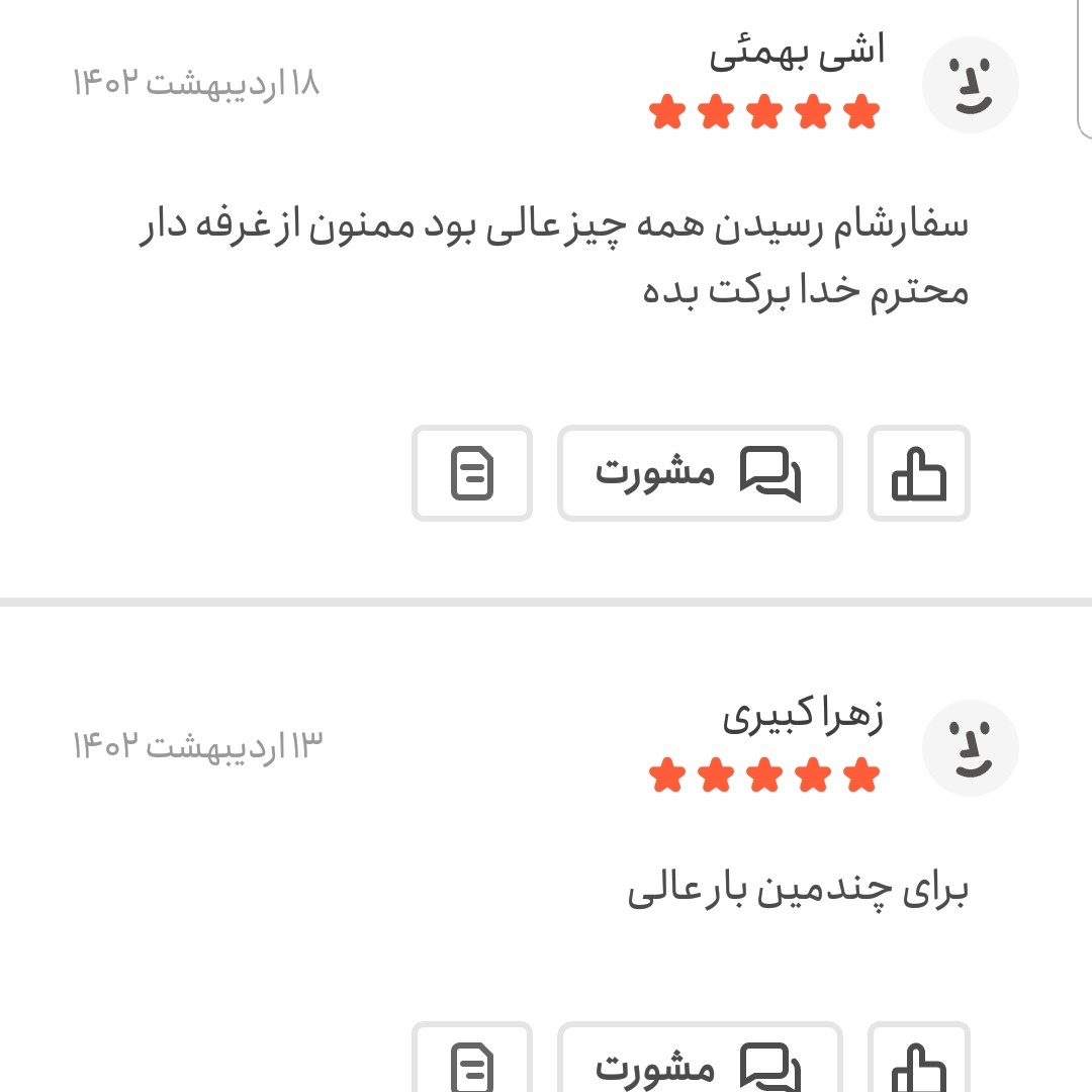 بادام زمینی دوآتیشه 500 گرمی اعتماد تازه پخت(بادام خاکی)
