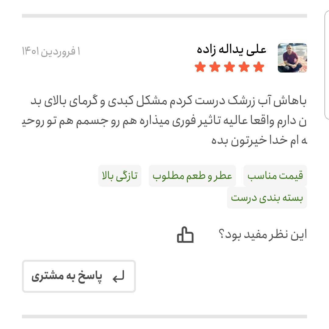 زرشک اناری اعلا امسالی 500 گرمی اعتماد گوشتی و تازه