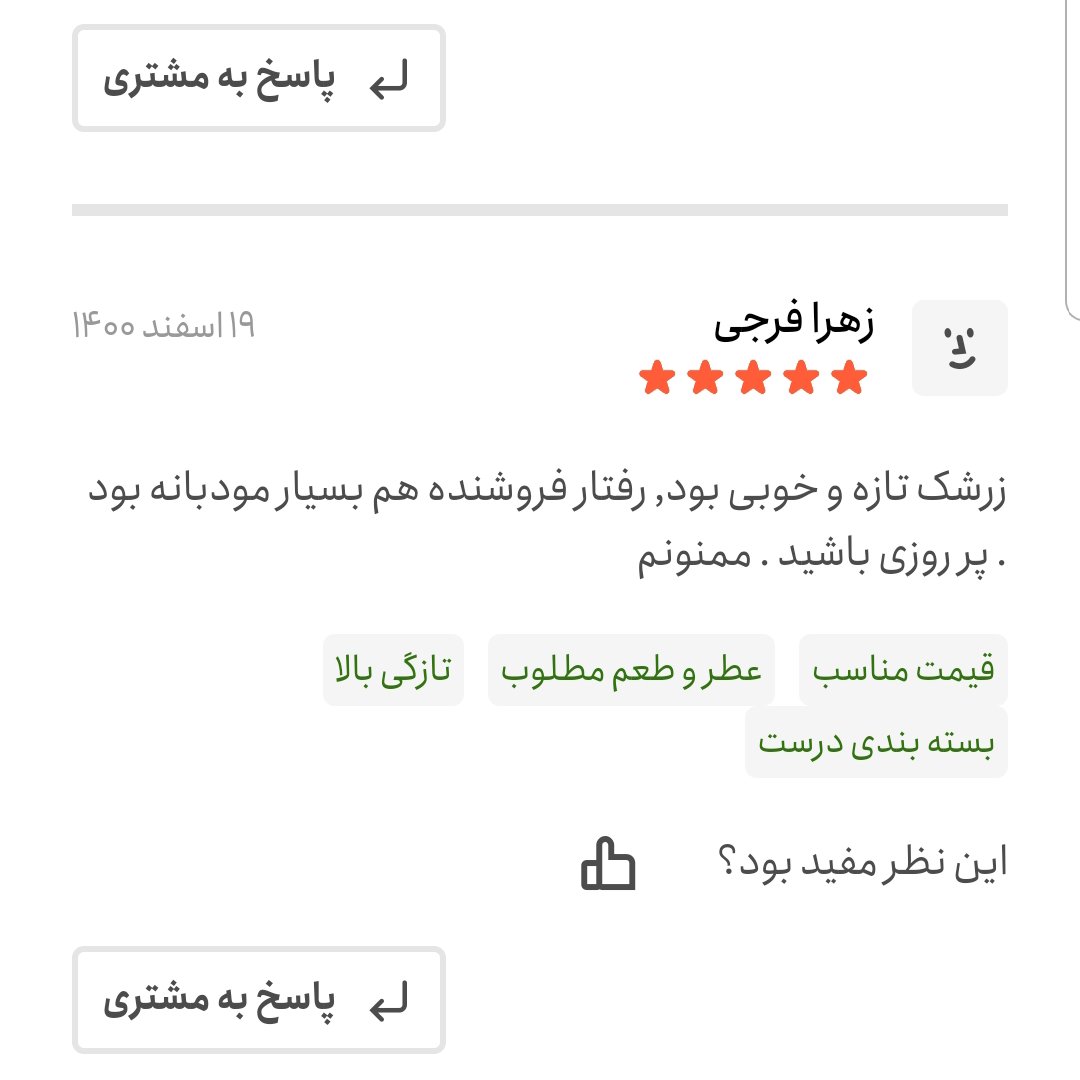 زرشک اناری لوکس بار جدید یک کیلویی اعتماد (تخفیف ویژه)