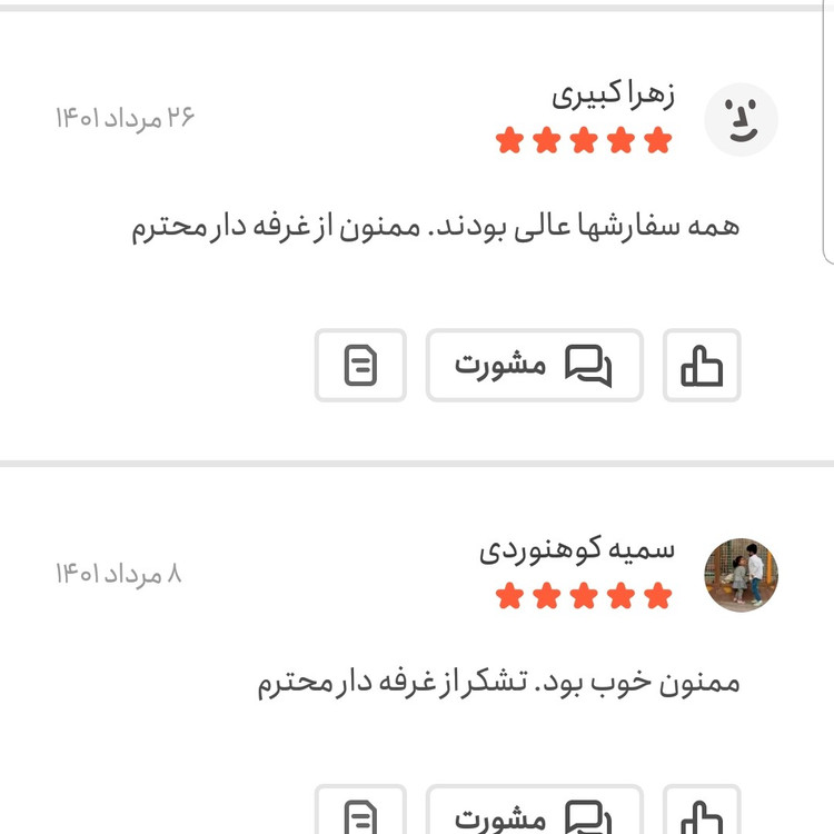 هل اکبر بنفش 100 گرمی اعتماد معطر و سبز و درشت (تخفیف ویژه)