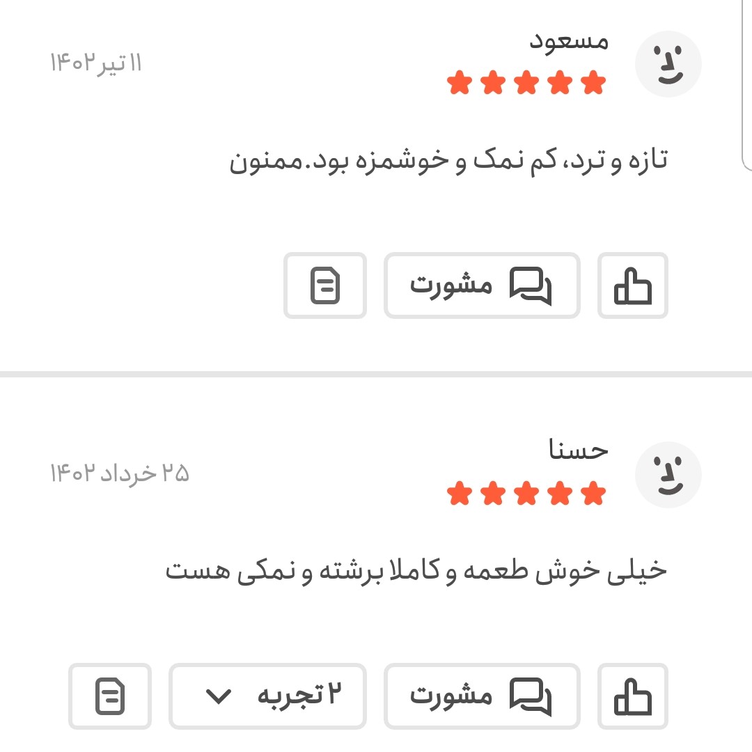 نخود چی دوآتیشه اعلا نمکی یک کیلویی اعتماد بسیار درشت