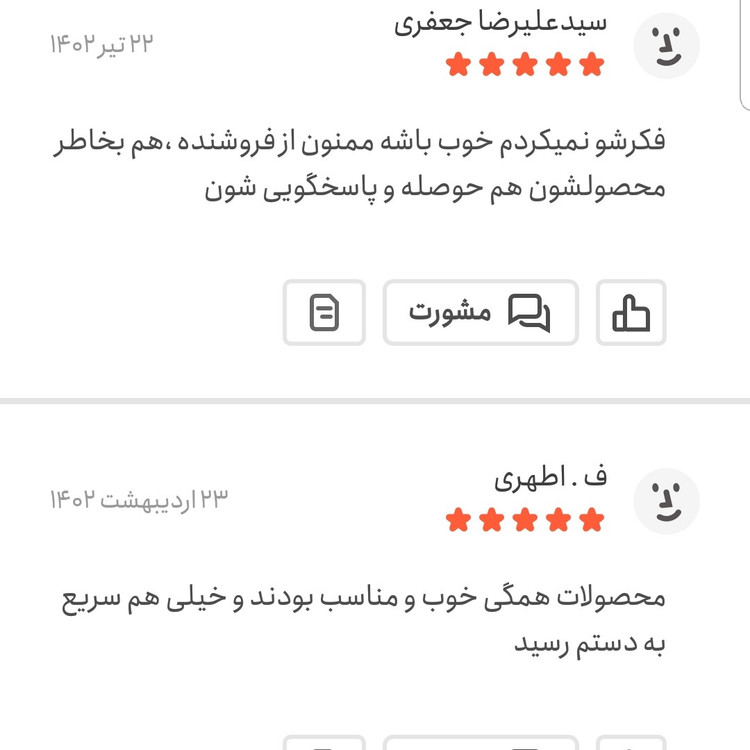 آجیل شیرین اعلا 500 گرمی اعتماد تازه (آجیل تقویتی)