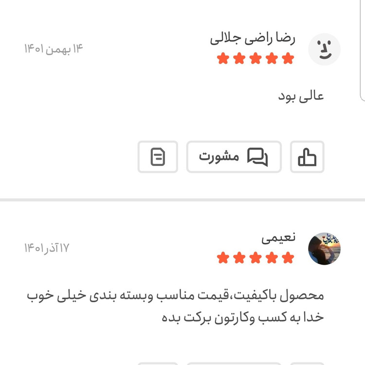 آجیل مخلوط اعلا یک کیلویی اعتماد تخفیف ویژه(تضمین کیفیت)