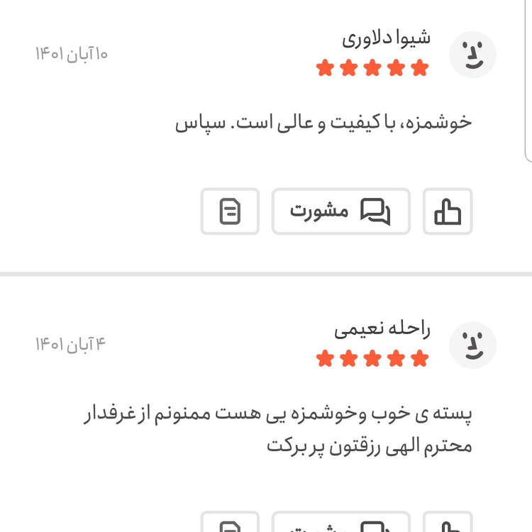 پسته درشت امسالی برشته 250 گرمی اعتمادخندان و تازه پخت