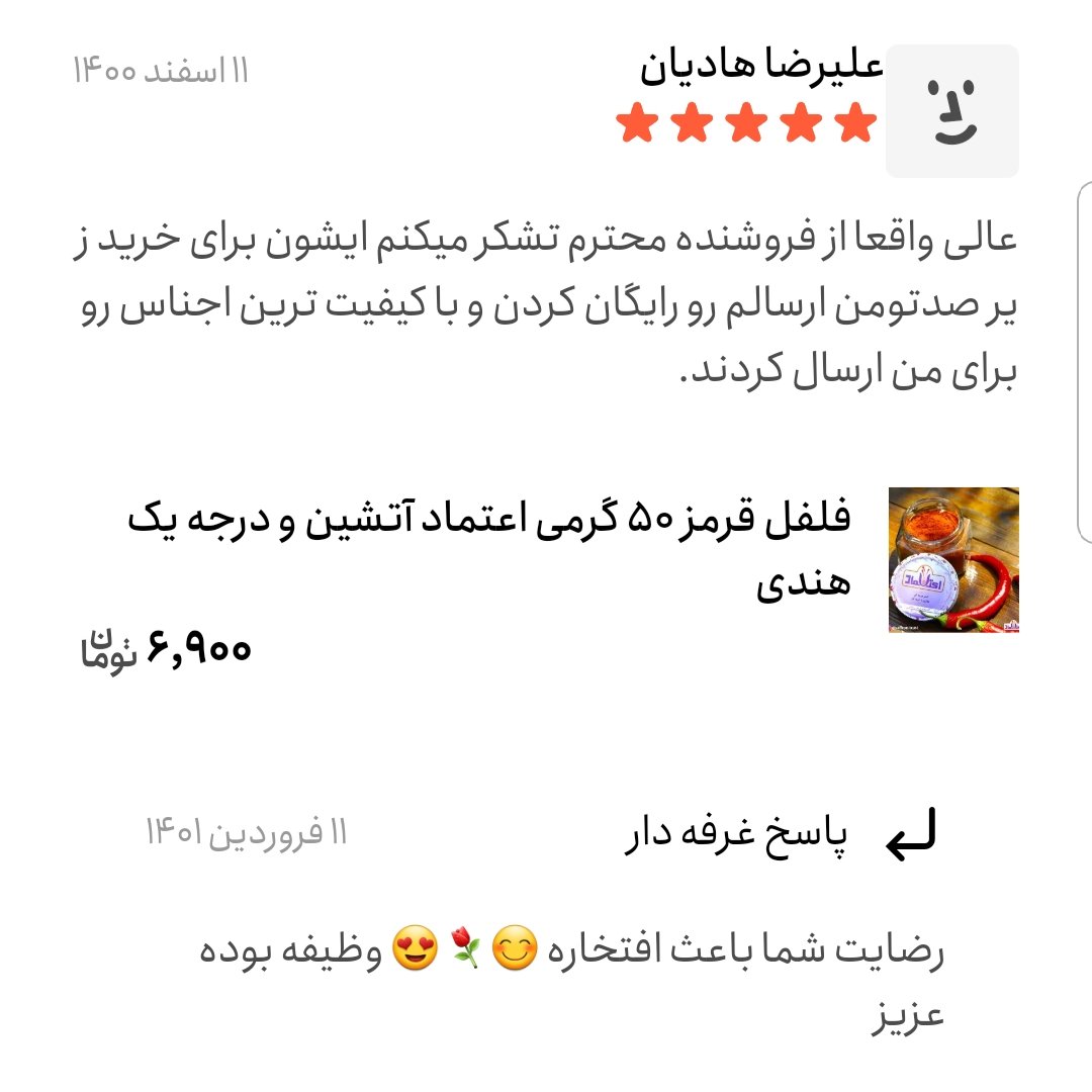 پودر فلفل سیاه اعلا 100 گرمی اعتماد خالص(پودرفلفل سیاه )
