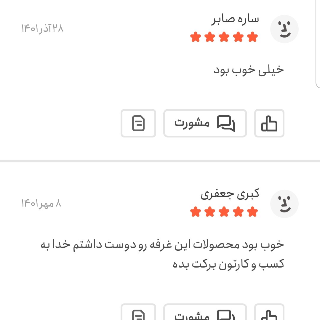 ادویه کاری اعلا 250 گرمی اعتماد خوش عطر(21 قلم زعفرانی)