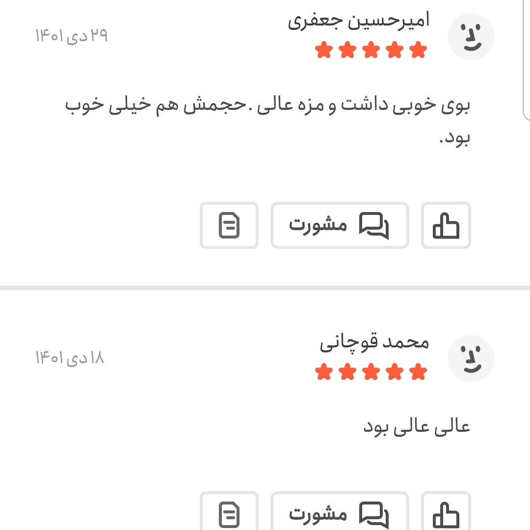 ادویه کاری اعلا 250 گرمی اعتماد خوش عطر(21 قلم زعفرانی)