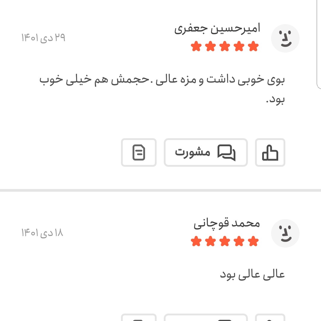 ادویه کاری اعلا 100 گرمی اعتماد خوش عطر(21 قلم زعفرانی)