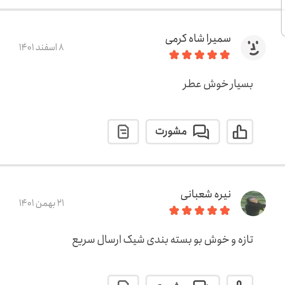 ادویه کاری اعلا 100 گرمی اعتماد خوش عطر(21 قلم زعفرانی)