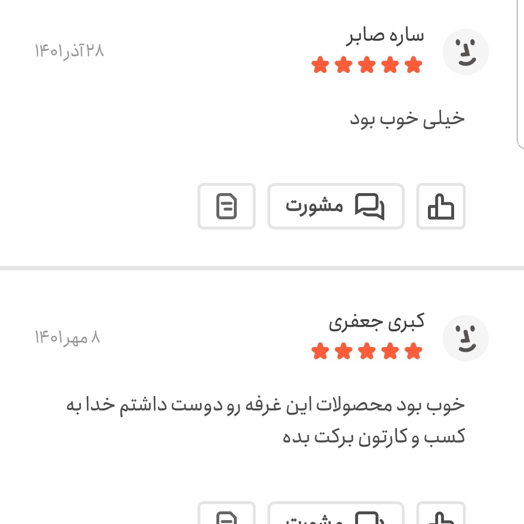 ادویه کاری اعلا 100 گرمی اعتماد خوش عطر(21 قلم زعفرانی)