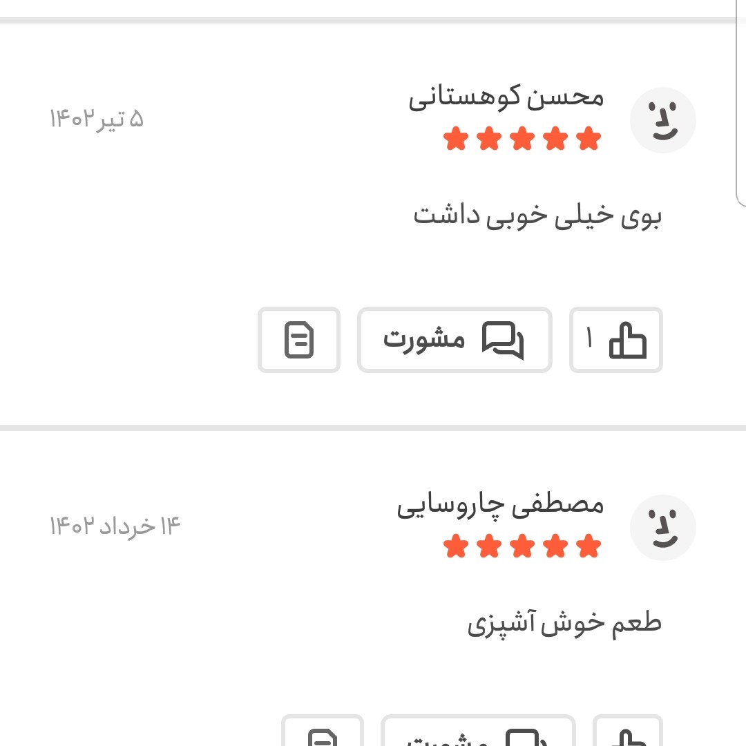 ادویه مرغ و ماهی اعلا 250 گرمی اعتماد تازه و خوش طعم
