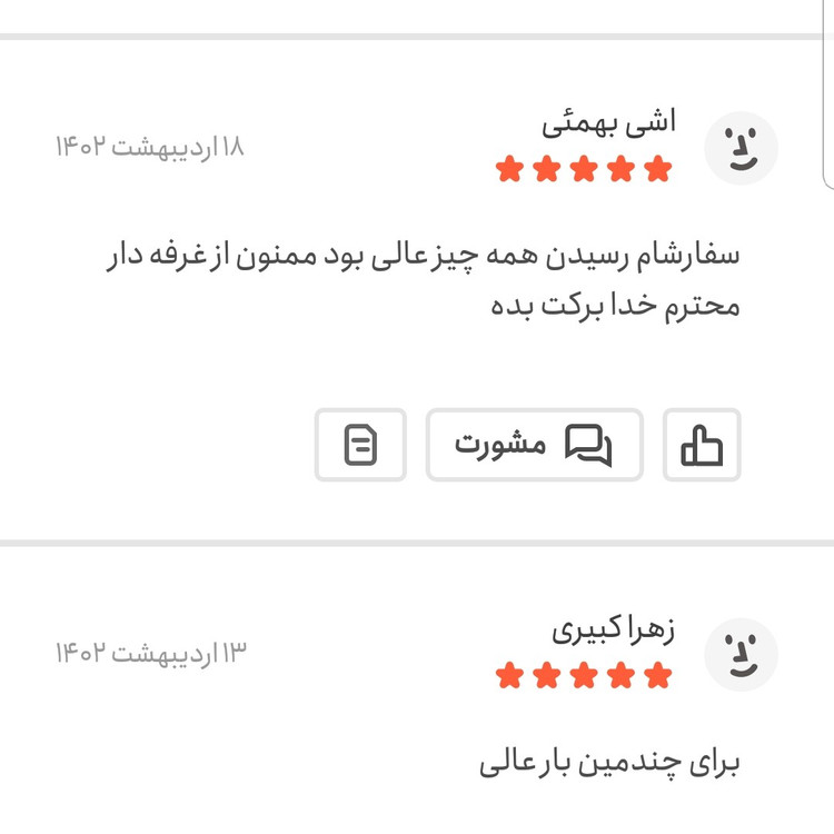 تخم شربتی اعلا 100 گرمی اعتماد کاملا پاک شده (تخم شربتی ریحان)