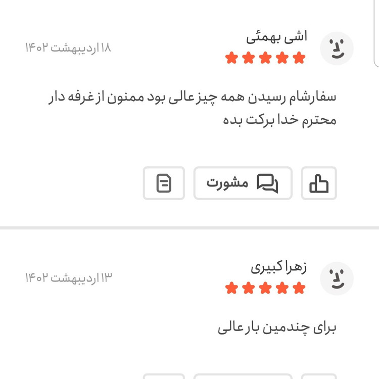 تخم شربتی اعلا 250 گرمی اعتماد کاملا پاک شده (تخم شربتی ریحان)