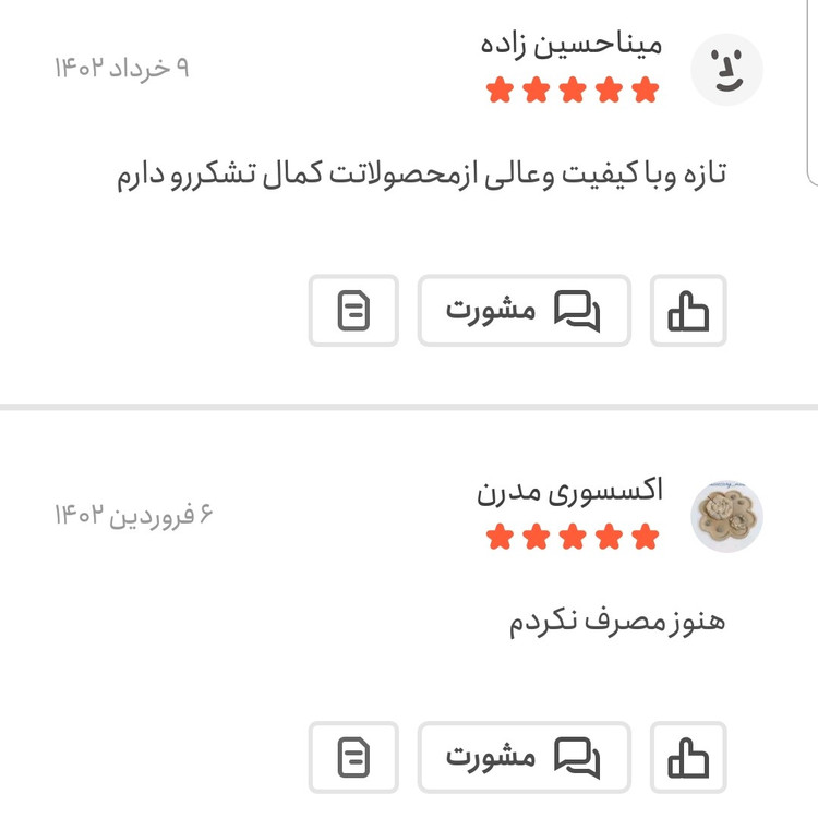 تخم شربتی اعلا 250 گرمی اعتماد کاملا پاک شده (تخم شربتی ریحان)