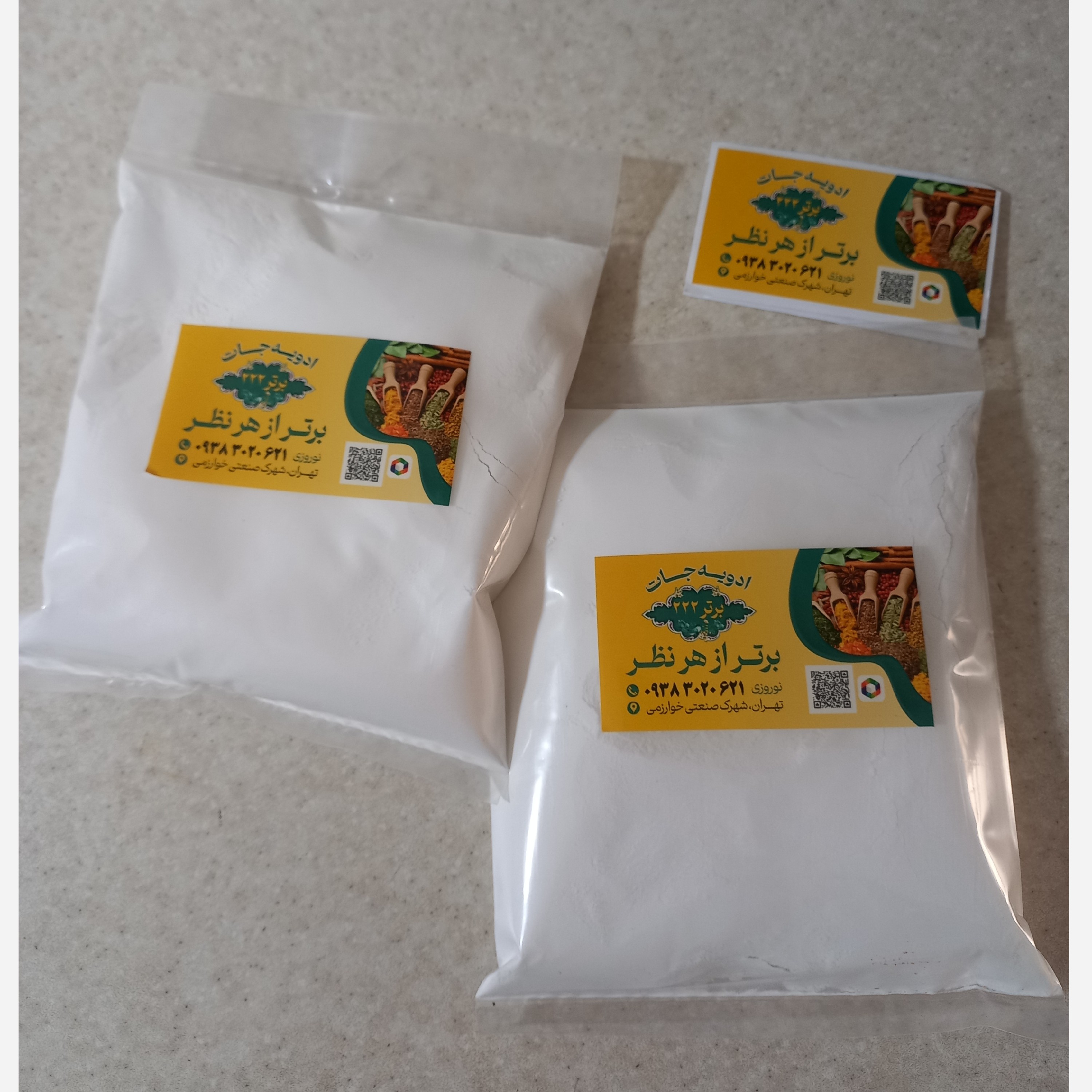 بیکینگ پودر اعلا کیک پزی(250 گرم)تخفیفی