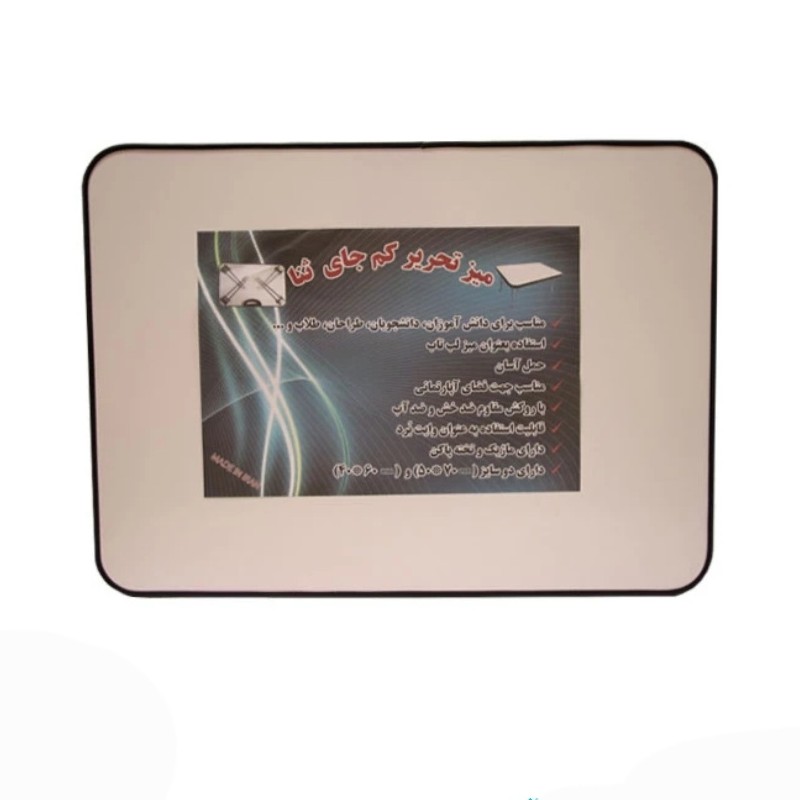 میز تحریر وایت برد ثنا تاشو 60 در 40 با ماژیک و تخته پاکن