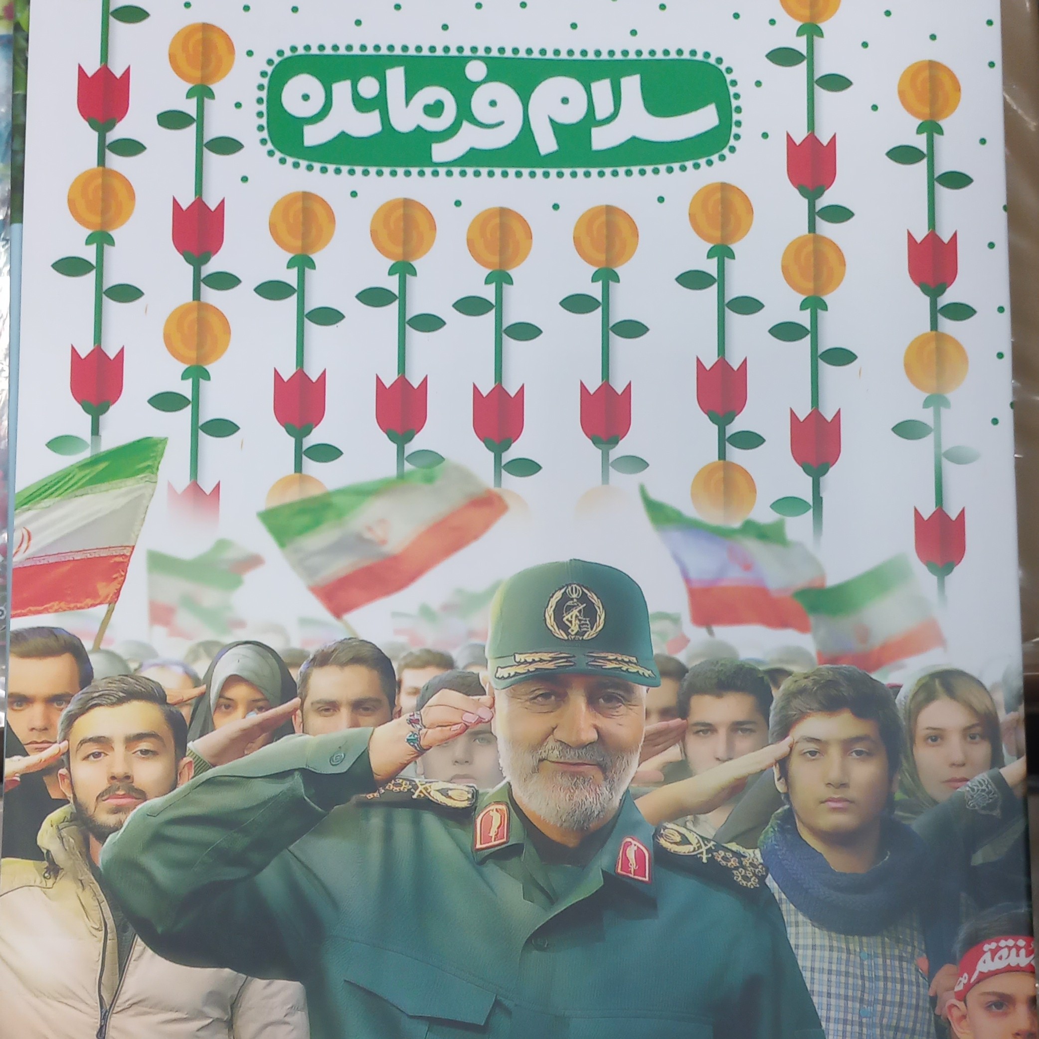 دفترته چسب شهید. 80برگ