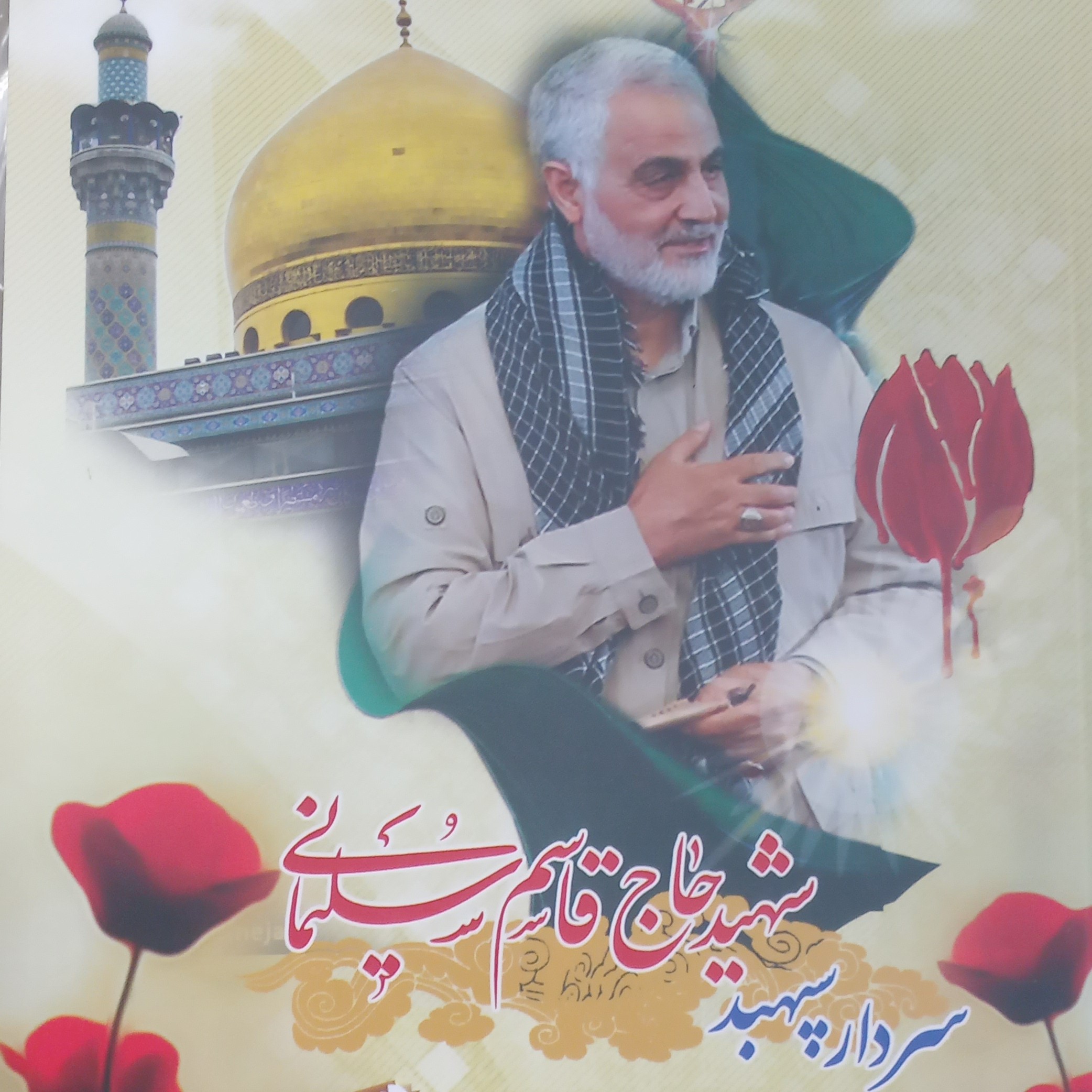 دفترته چسب شهید. 80برگ
