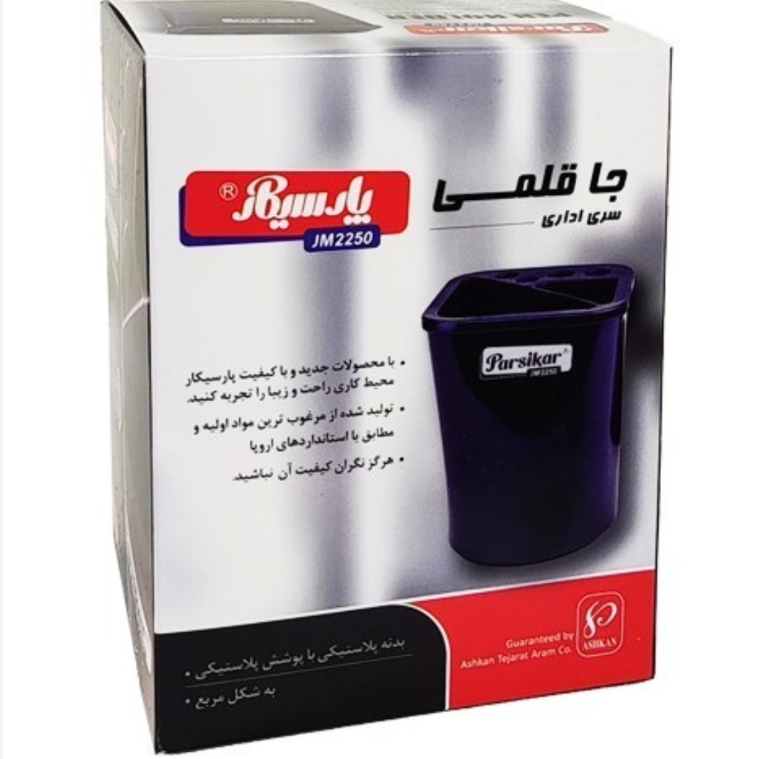 جای قلمی پارسیکار JM2250