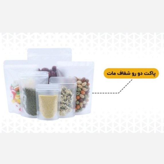 پاکت دوطرف شفاف مات و براق