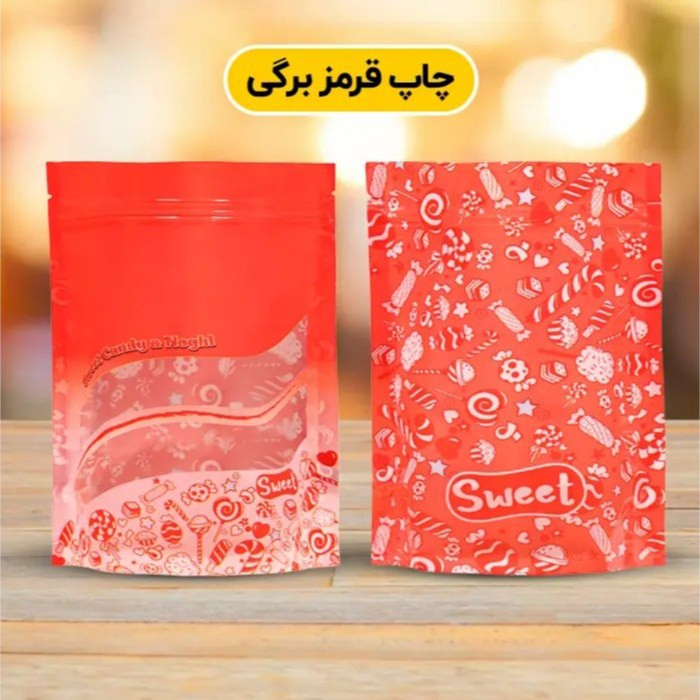 پاکت زیپ دار چاپی آجیل و خشکبار