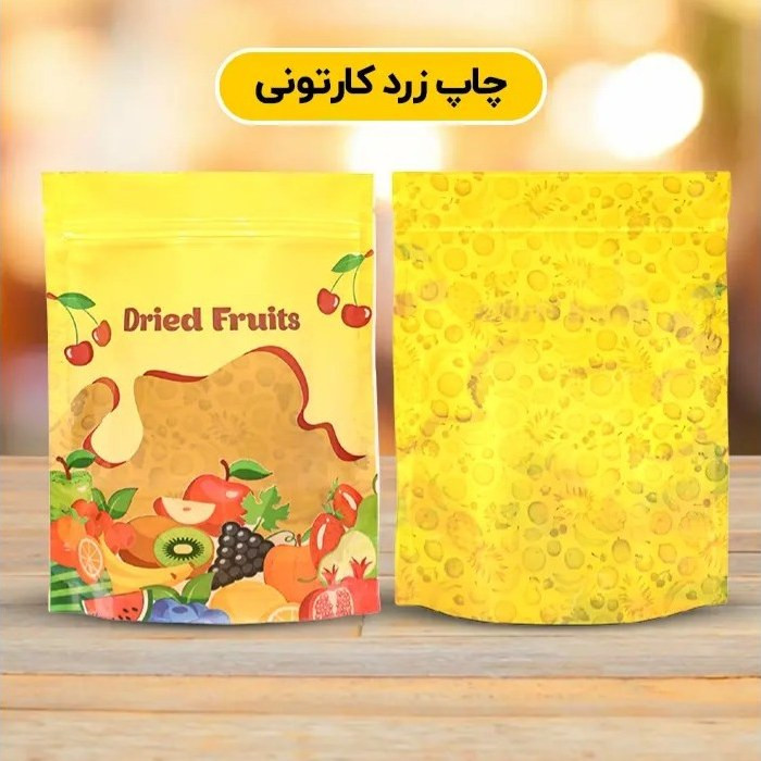 پاکت زیپ دار چاپی آجیل و خشکبار