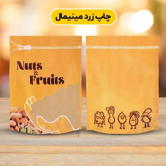 پاکت زیپ دار چاپی آجیل و خشکبار